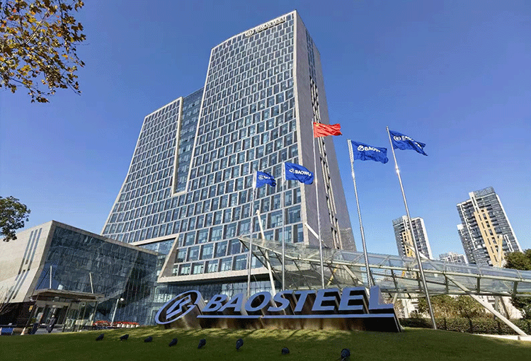 寶鋼股份2025年3月份期貨價格授權發布